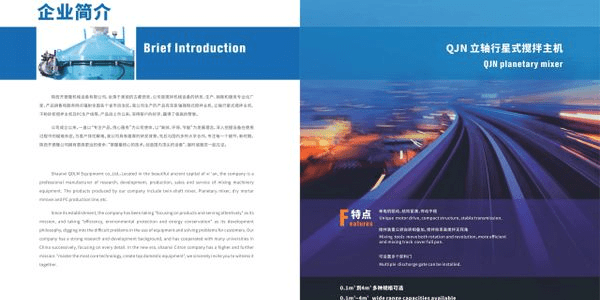 A brochure for an airport with the word " brief introduction ".